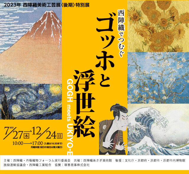 西陣 あさぎ 1800口織 京の詩季 神社仏閣 リバーシブル 丸帯 A784-9 - 着物