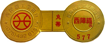 Nishijin Textile Industrial Association member certificate number 577