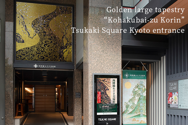 Golden large tapestry "Kohakubai-zu Korin" Tsukaki Square Kyoto entrance