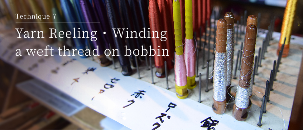 Technique 7 Yarn reeling ・ Winding a weft thread on bobbin